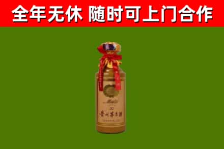 闽清县烟酒回收30年茅台酒.jpg