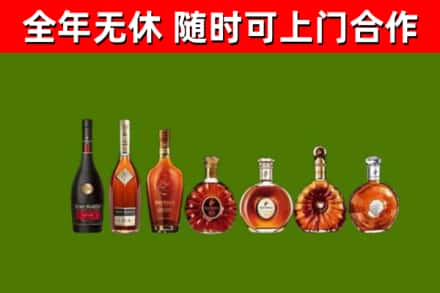 闽清县回收洋酒