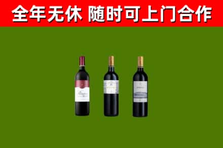 闽清县烟酒回收拉菲红酒.jpg